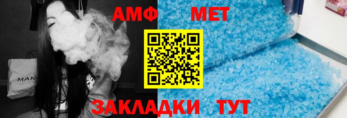 Амфетамин  Вход с VPN  Шали  АМФ 97% 