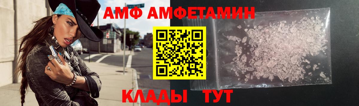 Amphetamine VHQ Шали