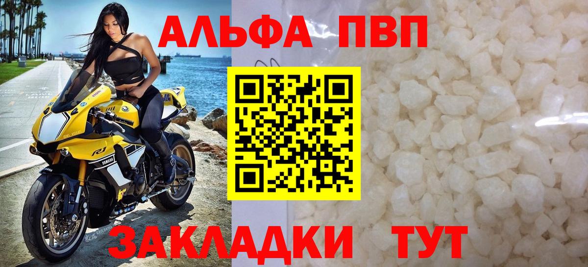 Alfa_PVP Соль Шали