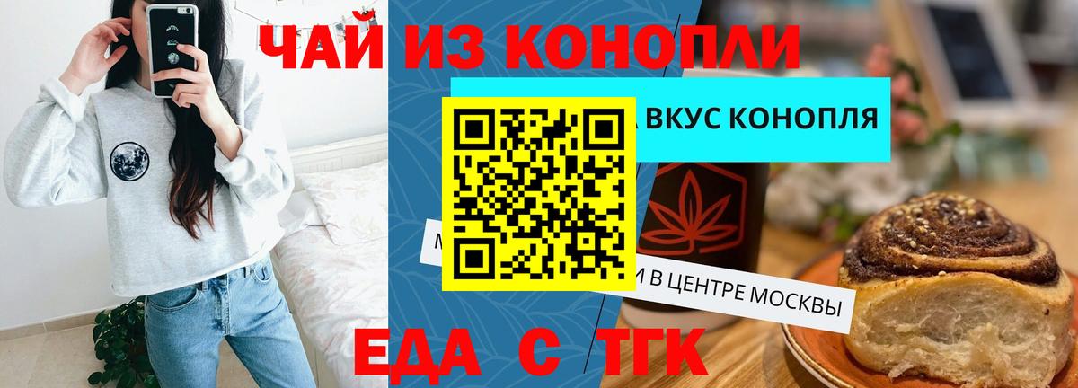 Canna-Cookies конопля  Вход с VPN  Шали 