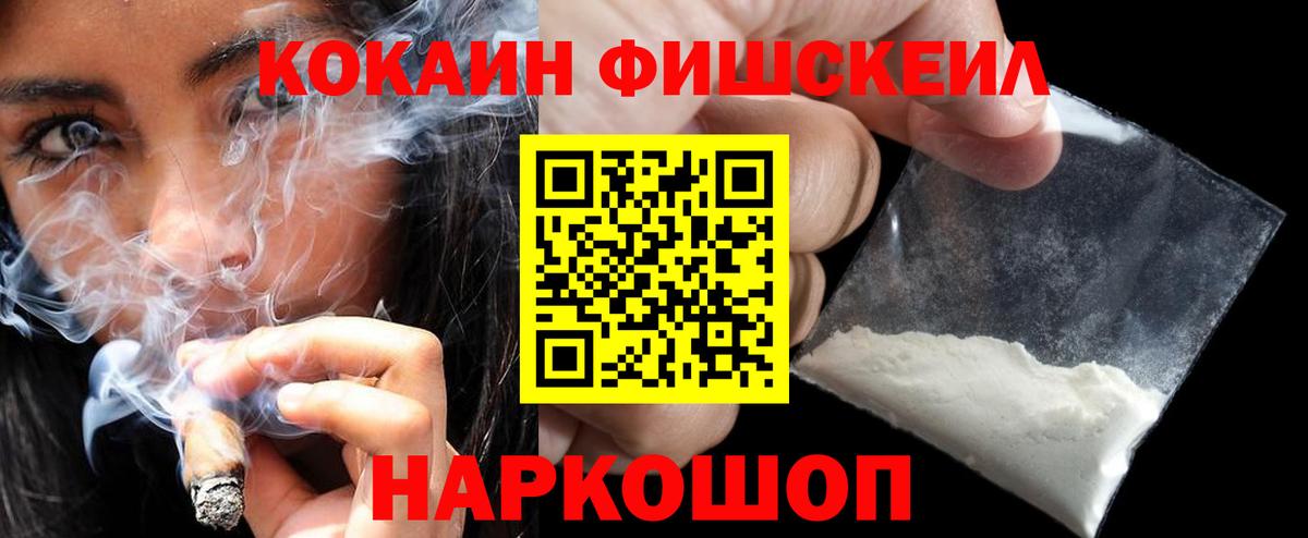 Cocaine 98%  КОКАИН VHQ  Шали  Вход с VPN 