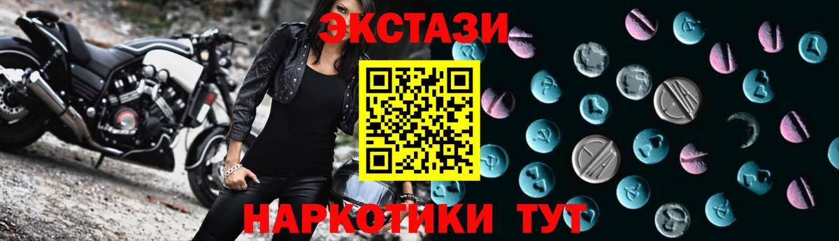 Шали  ЭКСТАЗИ  Экстази 300 mg  Вход с VPN  купить наркотики сайты  Экстази Cube 