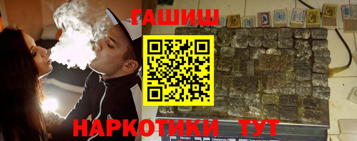 Гашиш VHQ  Вход с VPN  Гашиш ice o lator  Шали 
