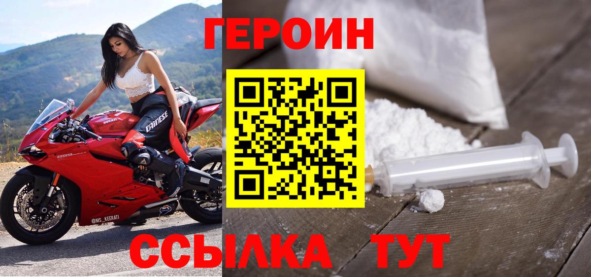 ГЕРОИН герыч  ГЕРОИН  Шали  Вход с VPN 