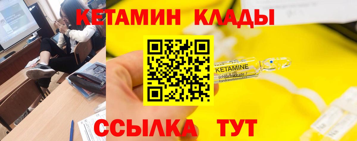 Шали  Кетамин ketamine  Вход с VPN 