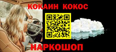кокаин Краснодар