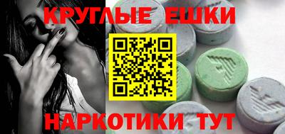 круглые Краснокаменск