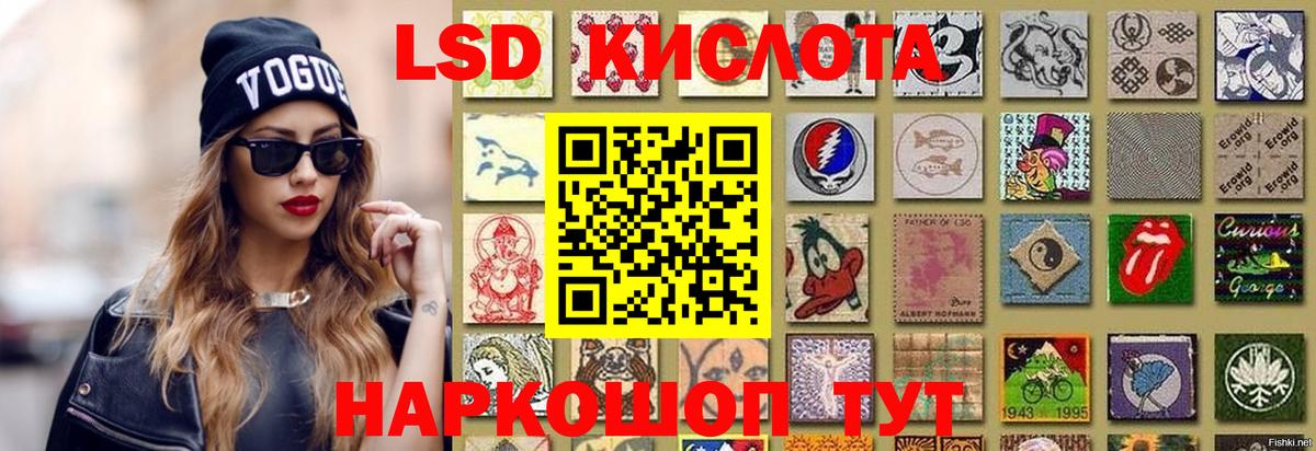 Лсд 25 экстази кислота Шали