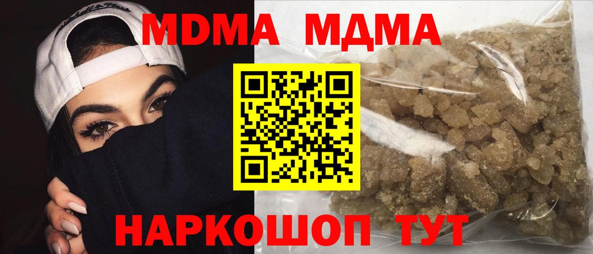 МДМА  MDMA Molly  Шали  Вход с VPN  MDMA молли 