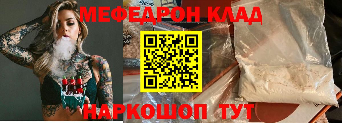 Меф мука  Меф VHQ  Вход с VPN  МЯУ-МЯУ  Шали 