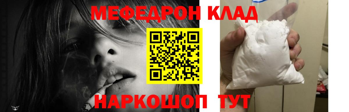 МЕФ мука Шали
