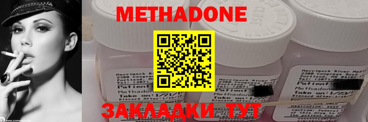 Метадон белоснежный Шали