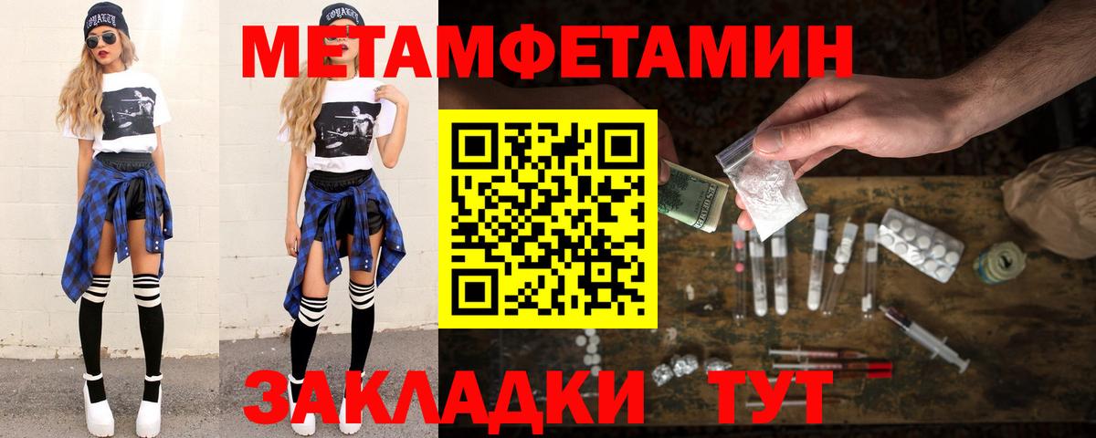 Первитин мет  Вход с VPN  Шали  Первитин мет 