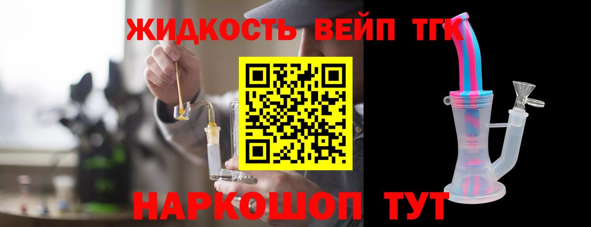 ТГК концентрат Шали